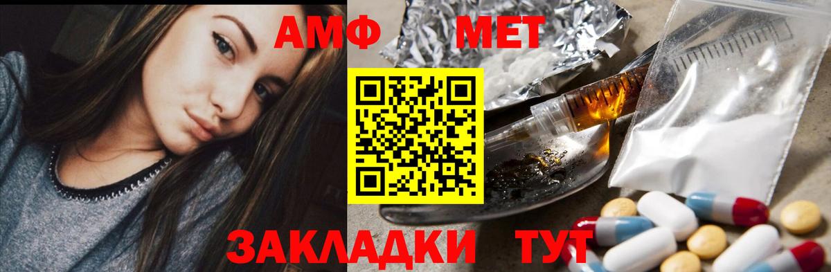 Дзержинский  АМФЕТАМИН  Вход с VPN  АМФ VHQ 