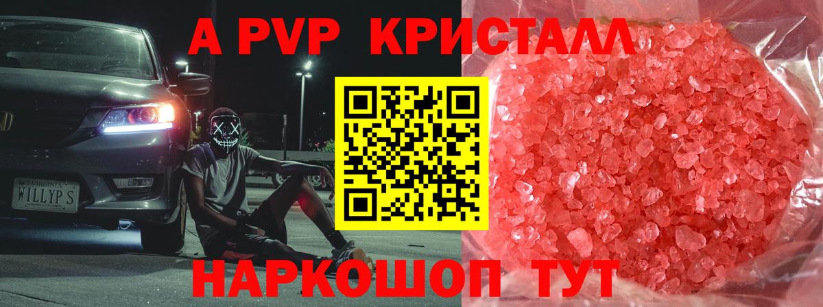 Дзержинский  Альфа ПВП VHQ  Вход с VPN  APVP кристаллы 