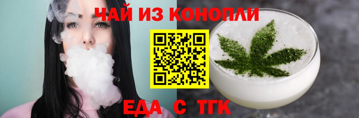 Дзержинский  Еда ТГК марихуана  Вход с VPN 
