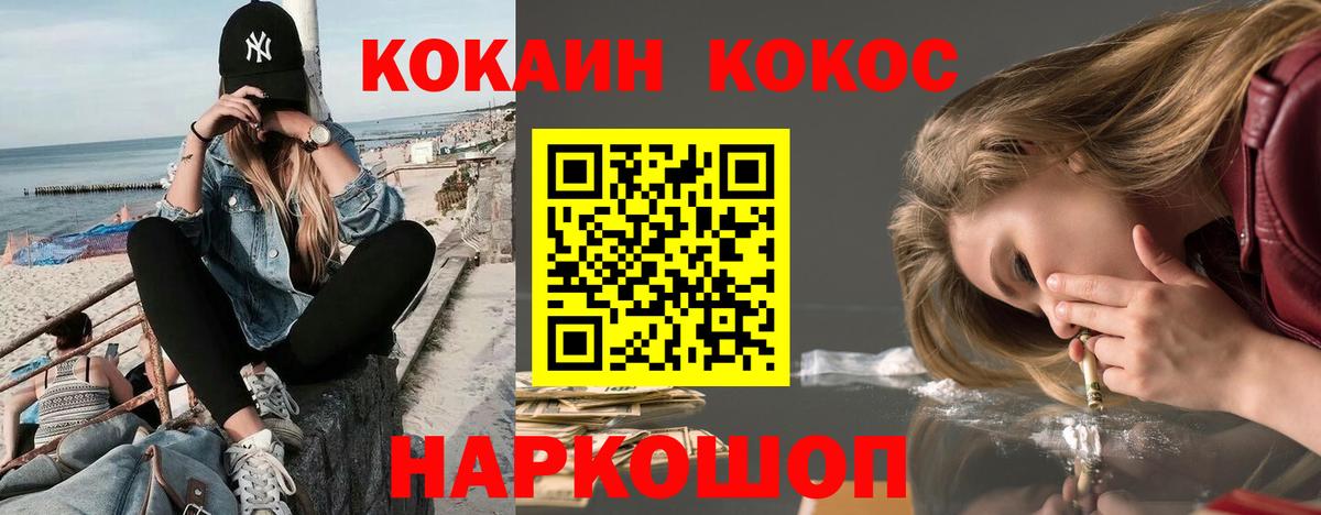 КОКАИН VHQ  COCAIN 97%  Вход с VPN  Дзержинский 