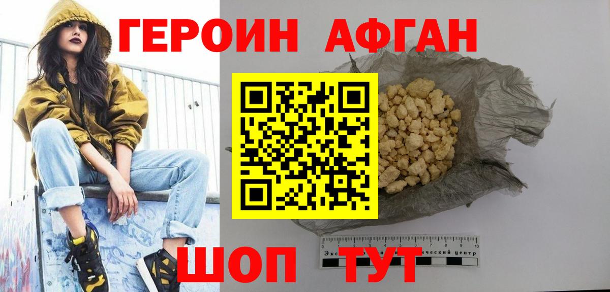 Героин гречка  Вход с VPN  Дзержинский 