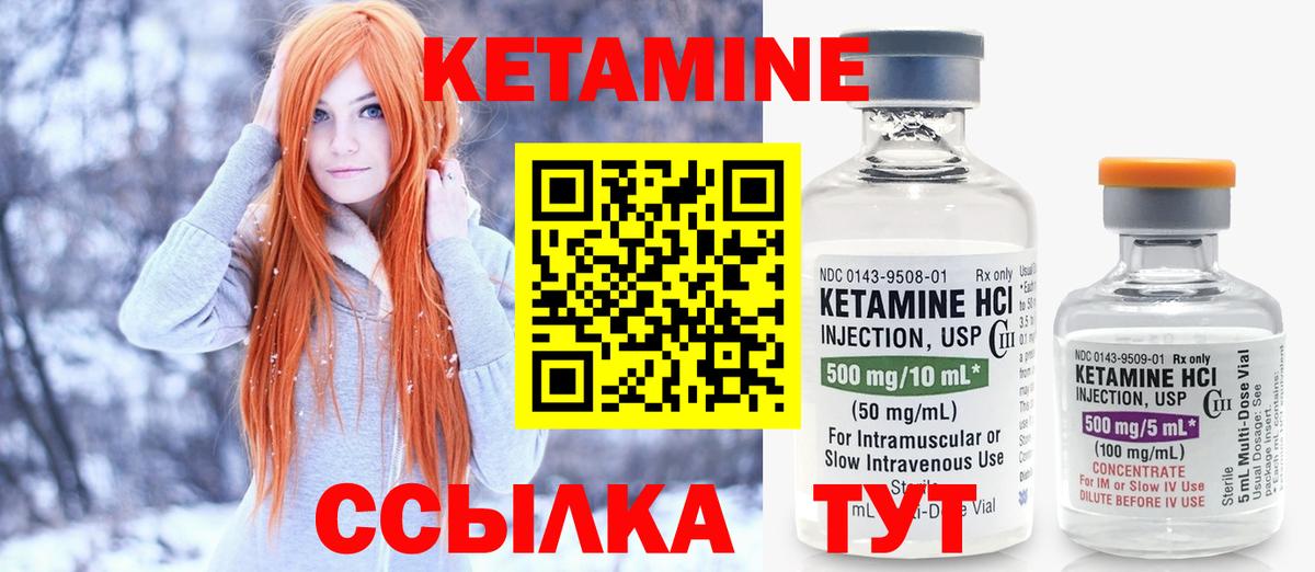 Кетамин VHQ Дзержинский