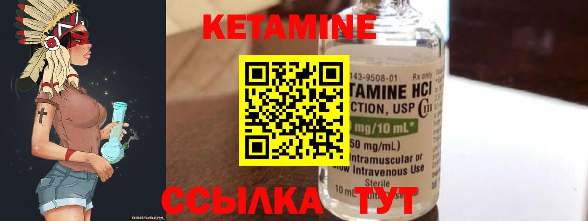 Дзержинский  Кетамин VHQ  Кетамин VHQ  Вход с VPN 