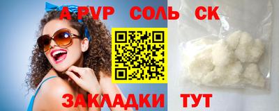 а пвп мука Волжский