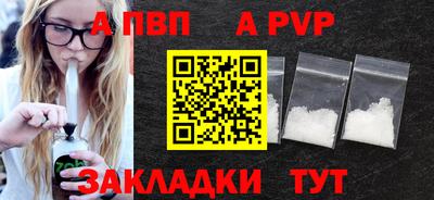 а пвп мука Волжский
