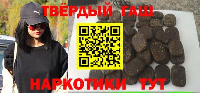 гашишное масло Волжск