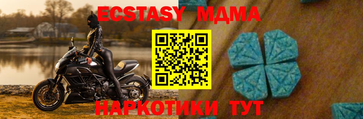 МДМА crystal Дзержинский