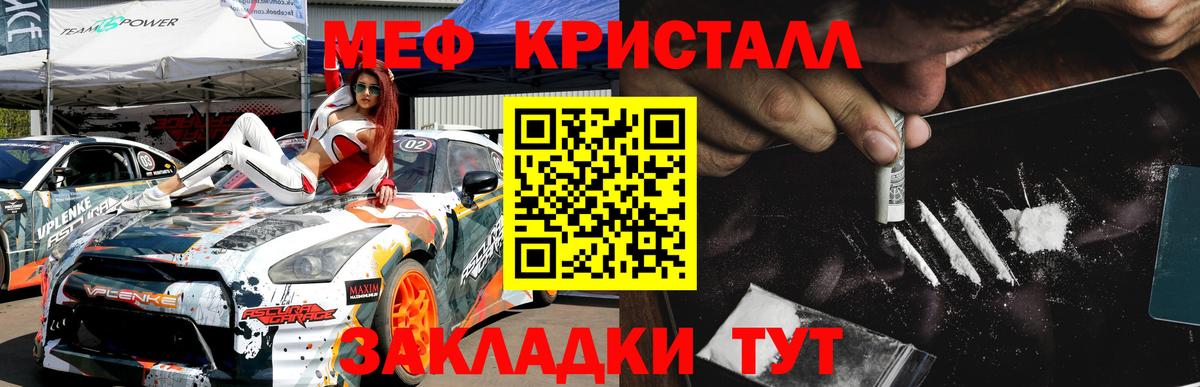 цена   Вход с VPN  Мефедрон  Дзержинский  МЕФ мука  kraken рабочий сайт  МЯУ-МЯУ мяу мяу 