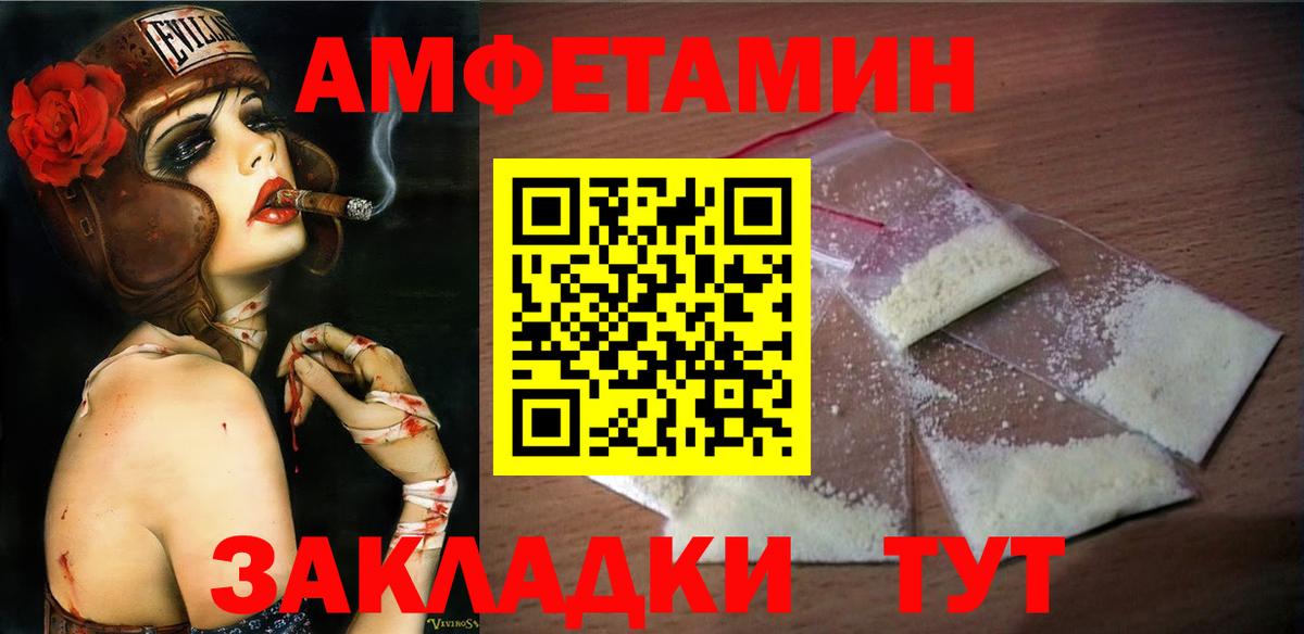 МЕТАМФЕТАМИН Декстрометамфетамин 99.9%  Вход с VPN  Дзержинский 