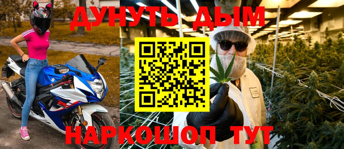 Бошки марихуана LSD WEED  Канабис AK-47  Каннабис конопля  Вход с VPN  Дзержинский 
